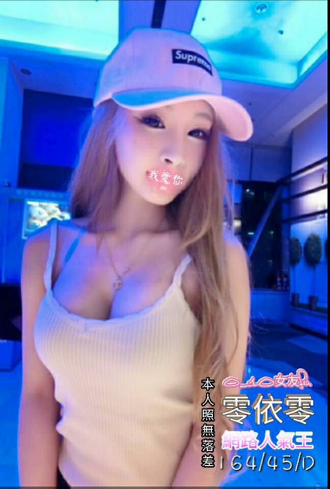 新莊區定點茶 悶騷小學妹 可愛 氣質專櫃小姐姐